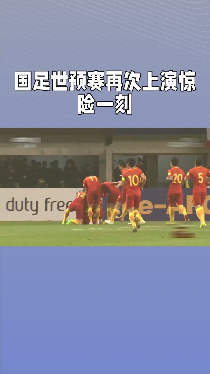 关于国际足坛豪门对决，球迷热情高涨不止的信息