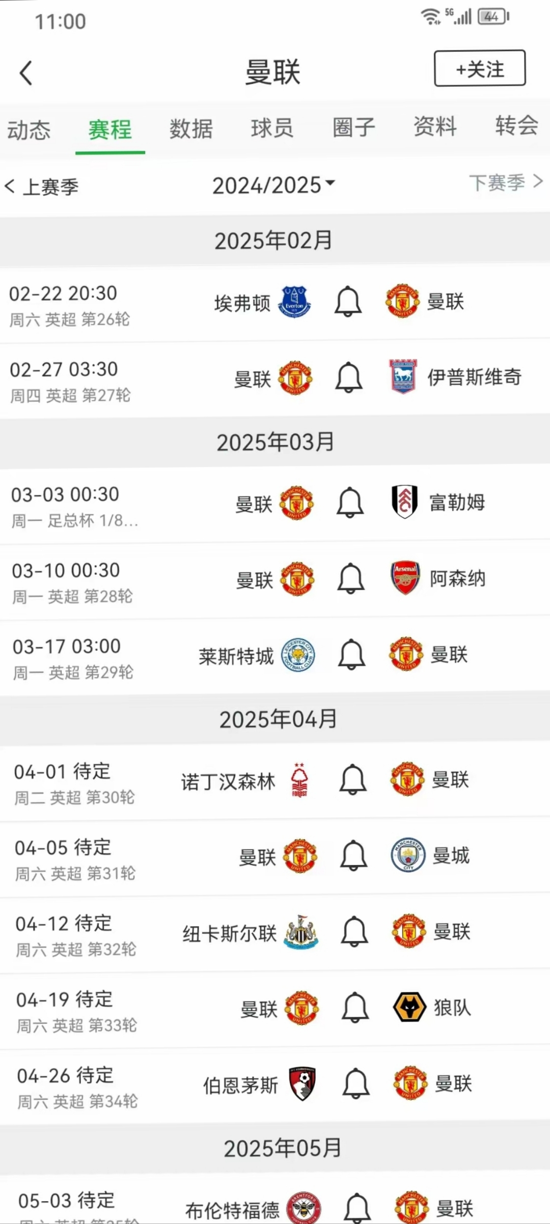世俱杯决赛-曼联客场全取三分，前四席位争夺仍悬念重重