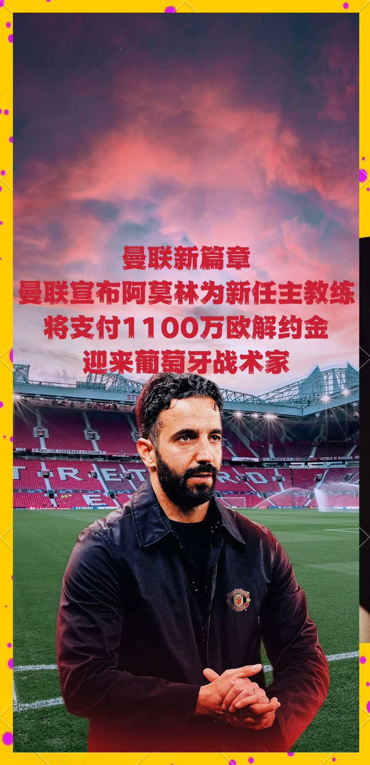 关于赛前专访:曼联主帅谈世俱杯目标的信息 关于赛前专访:曼联主帅谈世俱杯目标的信息