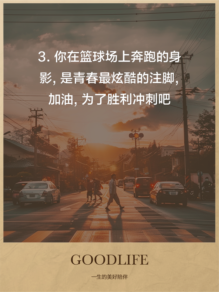 激情四射！球队奋力拼搏争夺胜利的简单介绍
