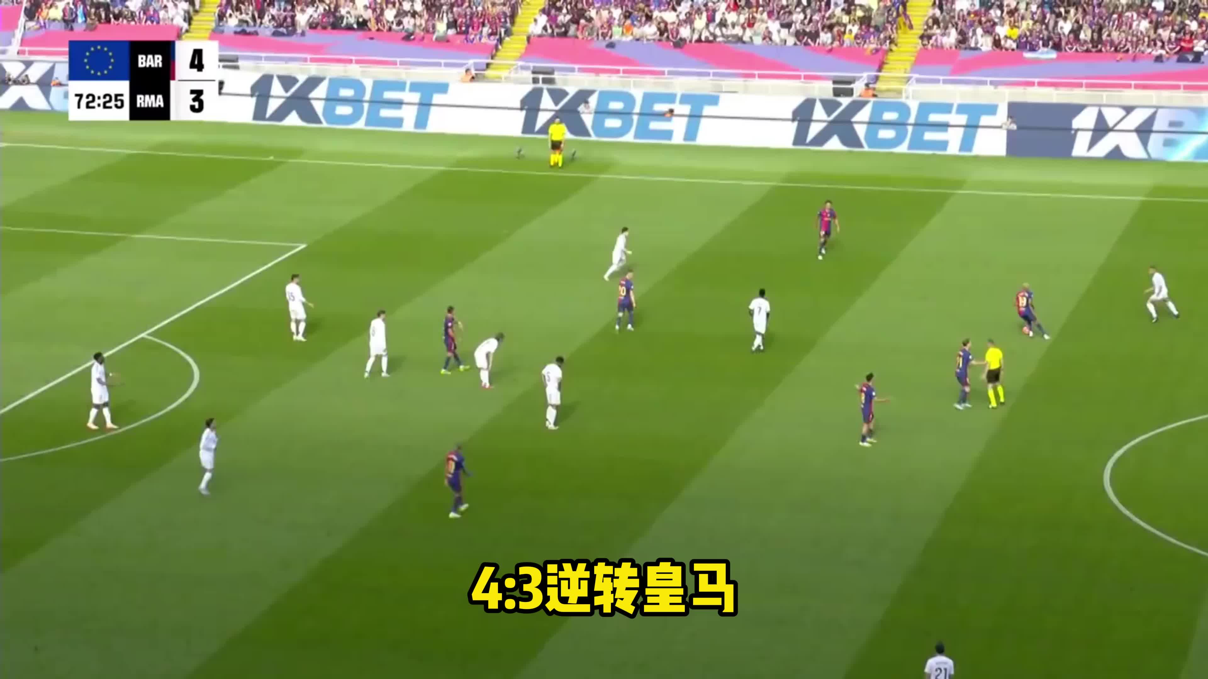 世俱杯2025-皇马点球大战逆袭，客场横扫阿贾克斯晋级