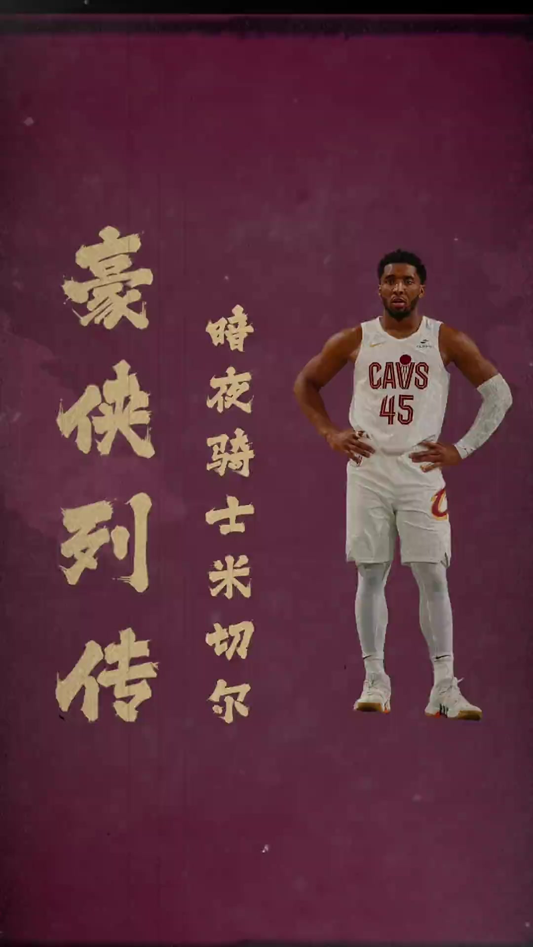 米切尔30分,爵士连胜停车战胜爵士 米切尔30分,爵士连胜停车战胜爵士