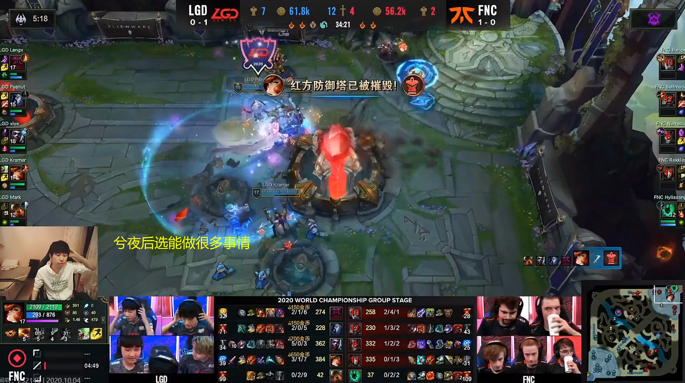 LGD强势FNC，Viper绝境逆转的简单介绍