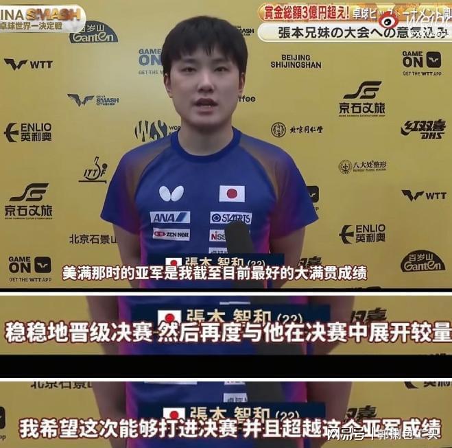 英国乒乓球队险胜中国乒乓球队，张本智和打破历史纪录的简单介绍