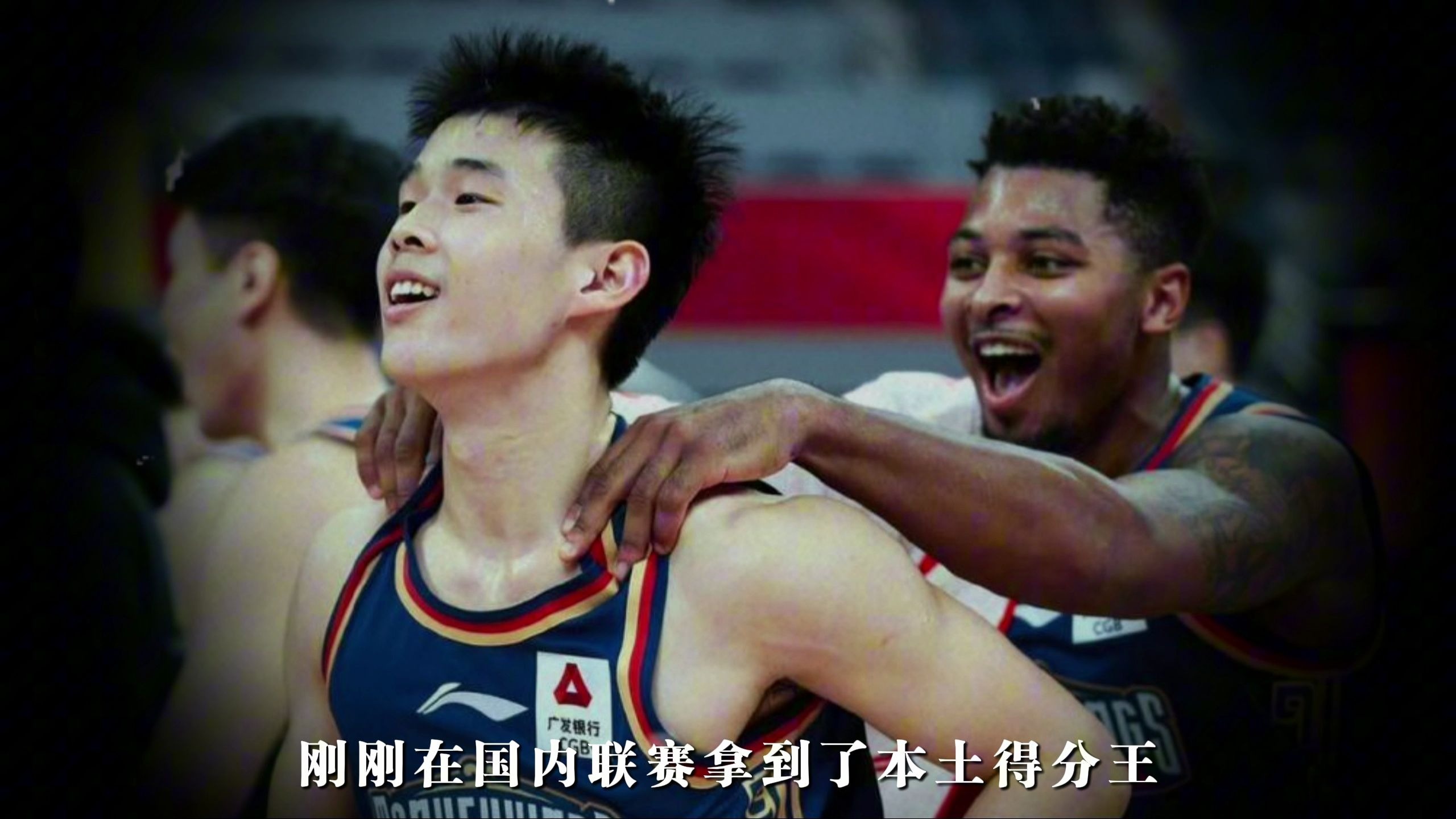 关于中国男篮力克独行侠，波特打破历史纪录的信息