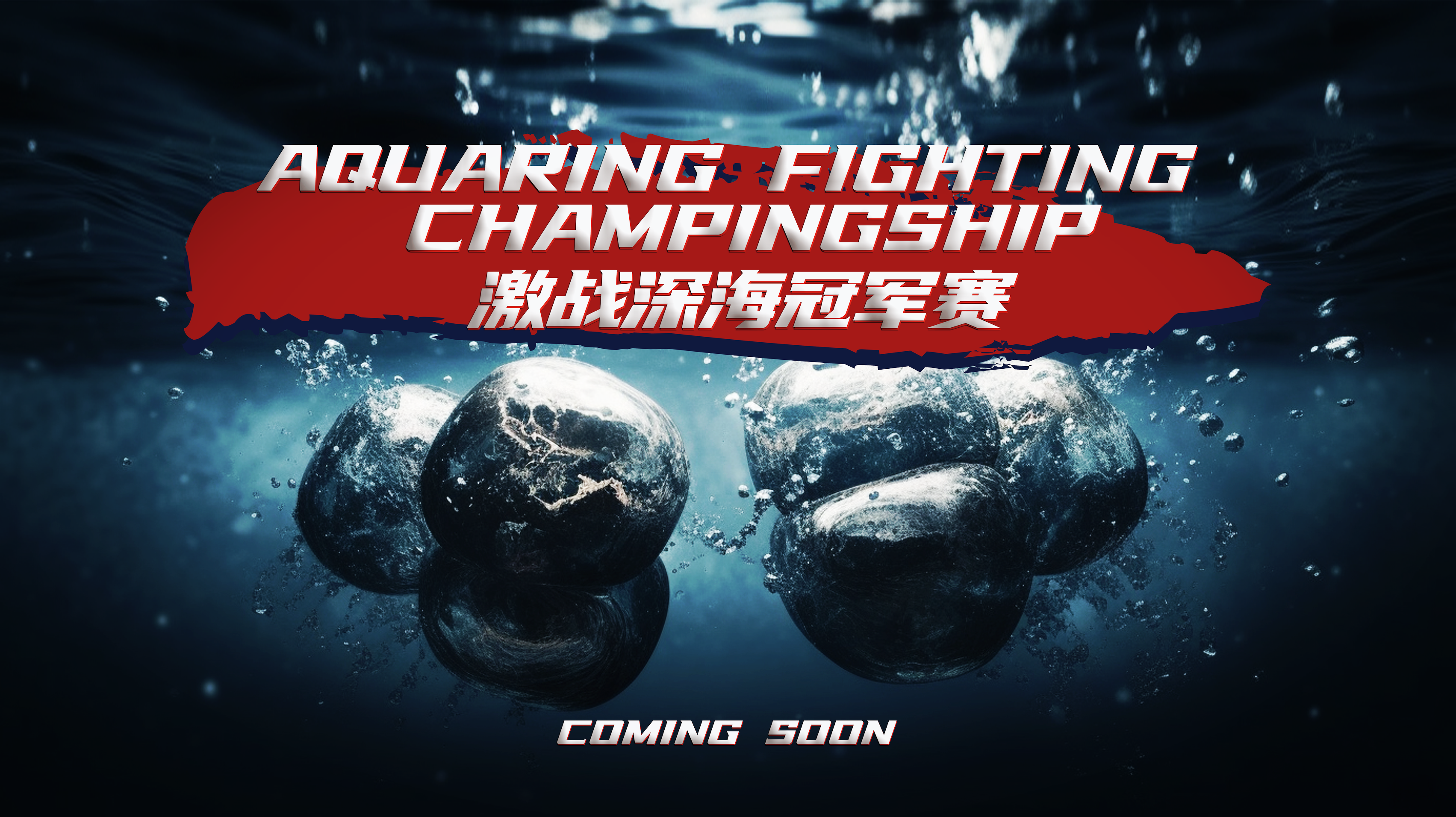 拳击战术革新取得奇效，引发战术热潮的简单介绍