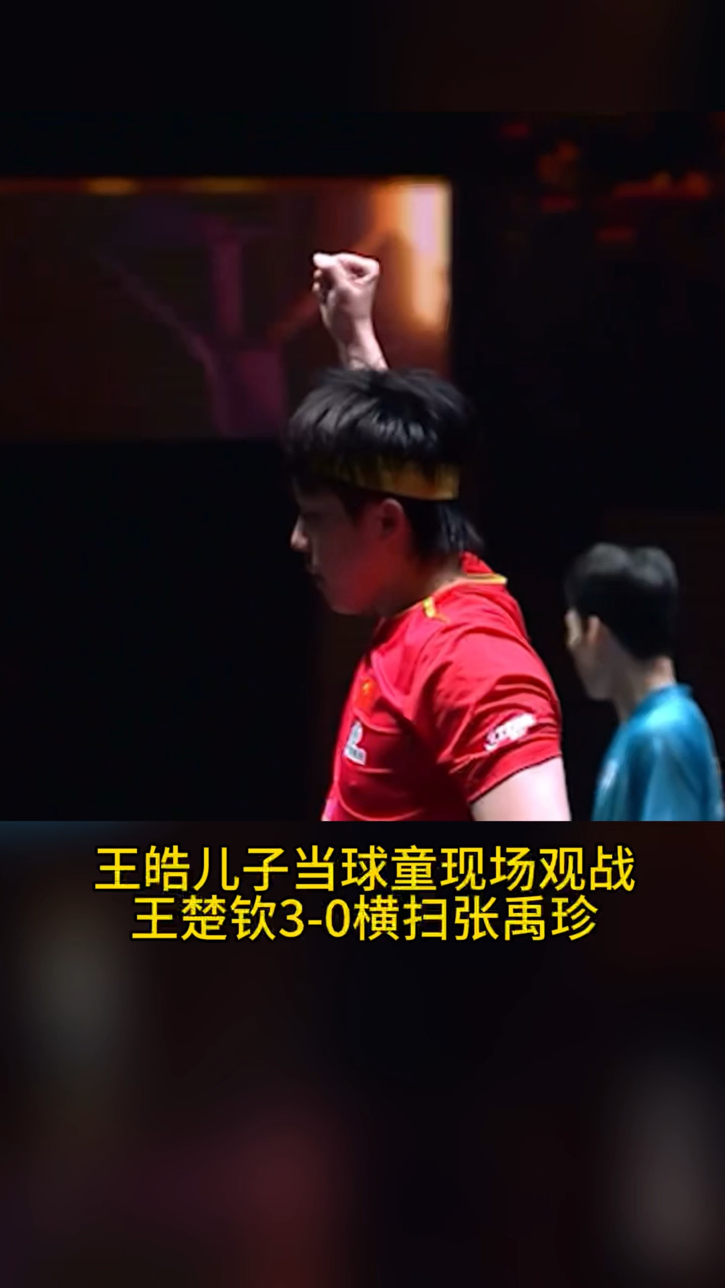 关于比利时乒乓球队横扫英国乒乓球队,王皓绝境逆转的信息 关于比利时乒乓球队横扫英国乒乓球队,王皓绝境逆转的信息