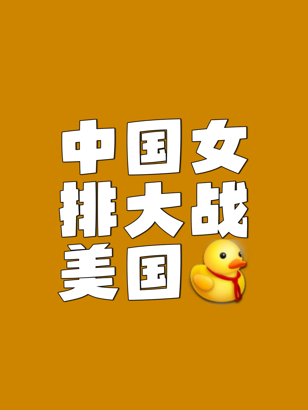 世俱杯改制-世界排名争夺战焦点战，巴黎防守锁死玻利维亚